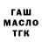 ТГК гашишное масло Chaontic Snowman