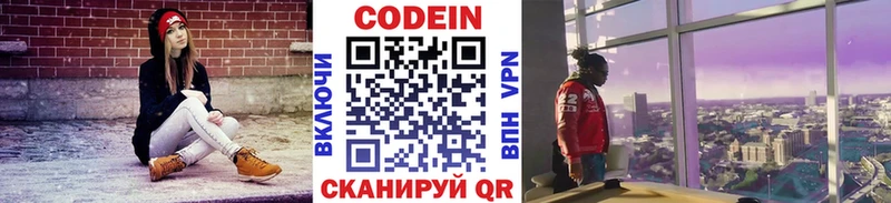 Кодеин напиток Lean (лин)  Бикин 