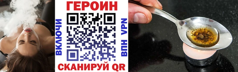 ГЕРОИН герыч  цена наркотик  Бикин 