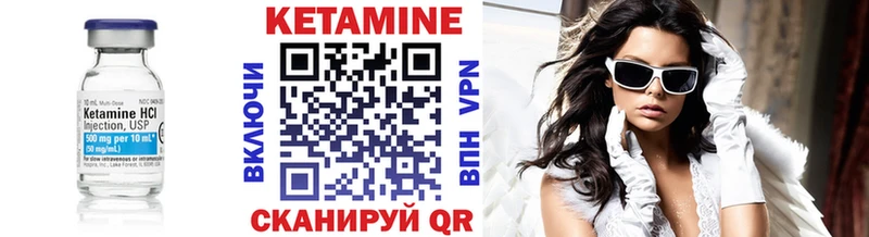 КЕТАМИН ketamine Бикин