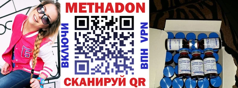 сайты даркнета состав  Бикин  МЕТАДОН methadone 